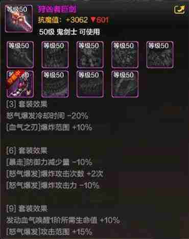 dnf手游狂战士马戏团套装值得做吗-DNF手游狂战士马戏团套选哪套