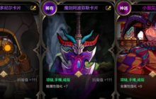 dnf手游塔首饰三件套附魔什么卡片