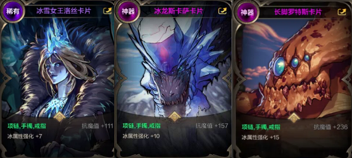 dnf手游塔首饰三件套附魔什么卡片