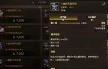 dnf手游斗天袭项链和塔项链哪个好