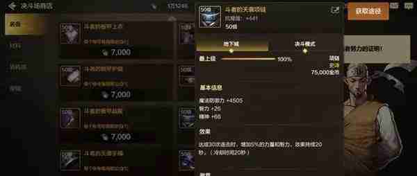 dnf手游斗天袭项链和塔项链哪个好