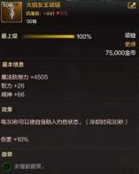 dnf手游火焰女王项链怎么样-dnf手游火焰女王项链和执行毁灭哪个好