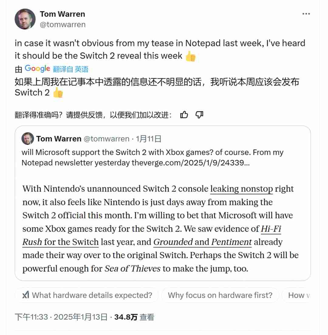 任天堂Switch 2即将揭开神秘面纱:硬件预告片先行,游戏阵容随后揭晓