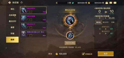 dnf手游装备继承攻略详解