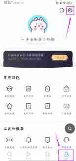 金山词霸如何关闭锁屏功能-探索金山词霸锁屏关闭指南