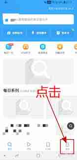 金山词霸如何关闭锁屏功能-探索金山词霸锁屏关闭指南