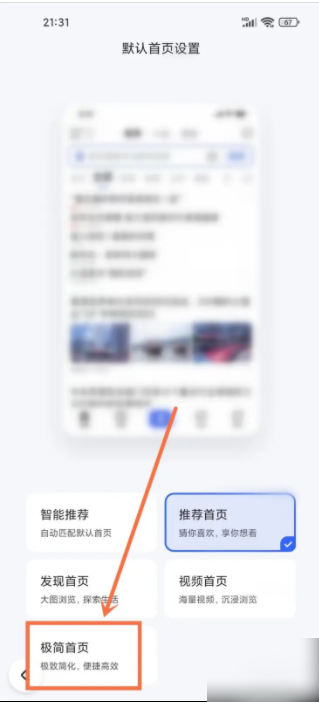手机百度app怎么设置极简版 百度app极简模式怎么设置