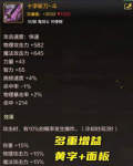 dnf手游阿修罗用十字斩刀怎么样