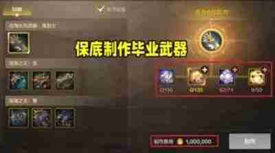 dnf手游沧海长风武器外观
