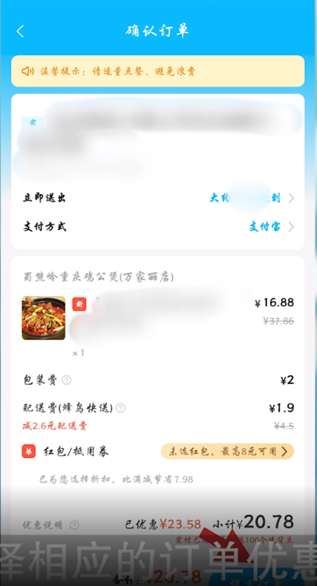 饿了么外卖点餐怎么下单 饿了么外卖点餐下单方法介绍