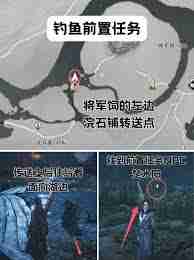 燕云十六声钓鱼点位置在哪里-燕云十六声如何找到钓鱼地点
