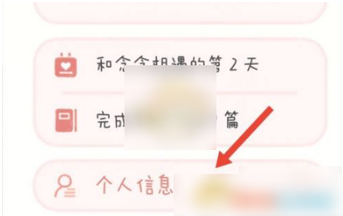 念念手帐如何换头像 念念手帐换头像方法介绍