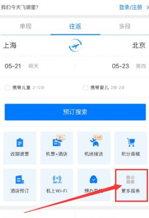 东方航空app怎么办理值机 东方航空在线选座位方法