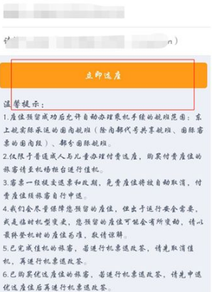 东方航空app怎么办理值机 东方航空在线选座位方法