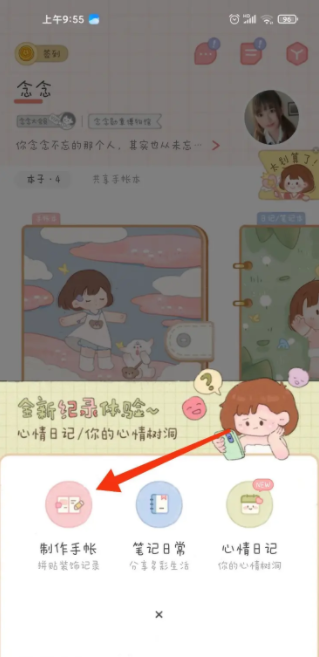 恋恋手帐怎么做才能做得好看 怎么做手帐好看