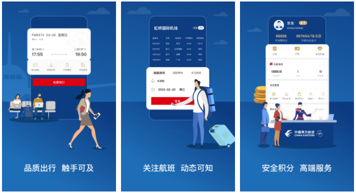 东方航空怎么办托运 东航app怎么办理行李托运