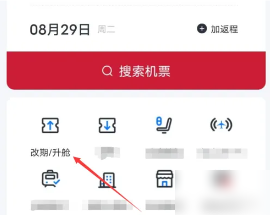 东方航空如何改签机票  东方航空怎么改期