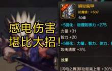 dnf手游瞬狱胸甲怎么获得-哪里爆