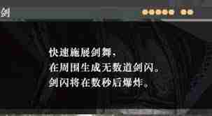 真三国无双起源飞燕闪获取方法