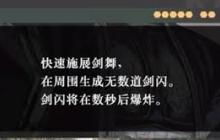 真三国无双起源飞燕闪获取方法