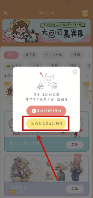 念念手帐怎么获得贴纸 念念手帐怎么获得贴纸
