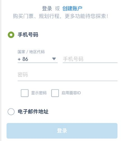 迪士尼度假区app怎么退票 迪士尼度假区app退票教程