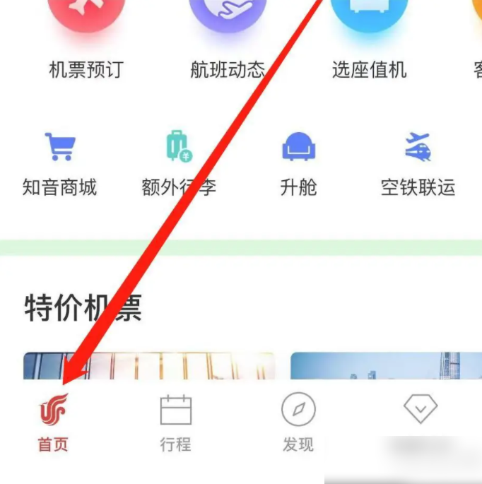 国航app怎么退票 中国国航怎样进行退票