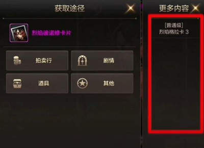 dnf手游火卡是哪个图爆