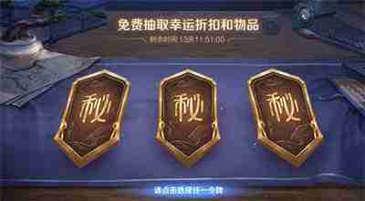 王者荣耀神秘商店2024开启时间