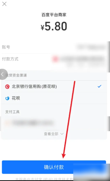百度上购物怎么付款 怎样在百度上购买东西