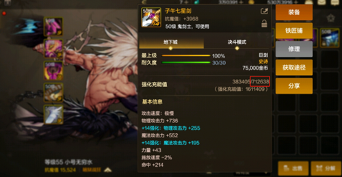 dnf手游装备怎么强化成本最低