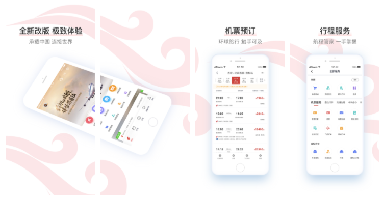国航怎么办理值机 国航app怎么同时选三个人的座位