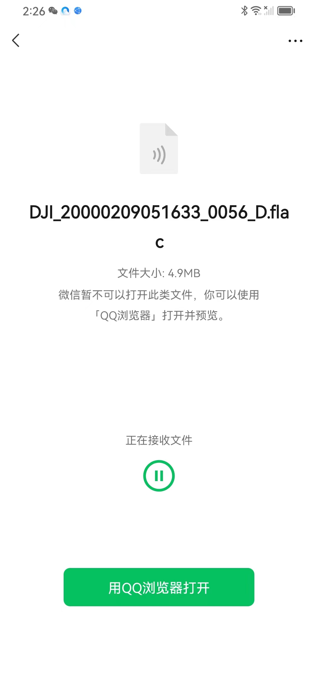 无法播放FLAC音频？解决方案在此！