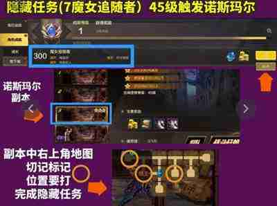 dnf手游隐藏成就任务有哪些