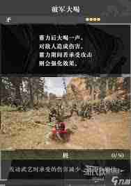 真三国无双起源把云连斩武艺效果及获取方法