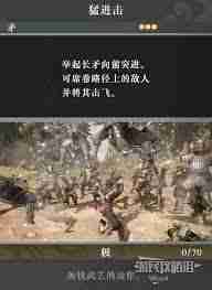 真三国无双起源猛突进武艺效果如何及获取方法-真三国无双起源猛突进武艺获取途径与效果解析