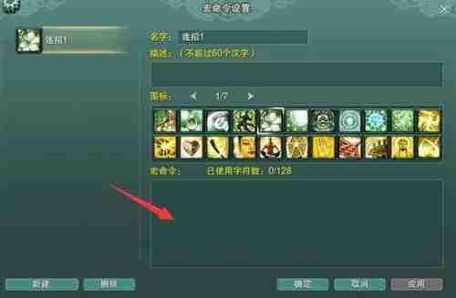 剑网三宏怎么用