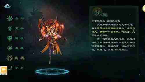 星辰变手游什么职业厉害