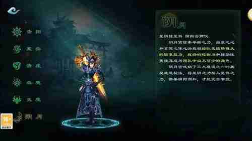 星辰变手游什么职业厉害