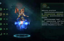 星辰变手游什么职业厉害