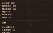 dnf手游天脊乾坤剑和聚光剑哪个好