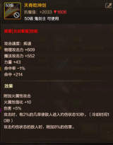 dnf手游天脊乾坤剑和聚光剑哪个好