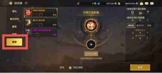 DNF手游鞋子不能继承吗-怎么继承