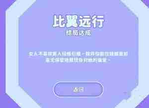 完蛋我被美女包围了郑梓妍结局攻略-郑梓妍结局选择