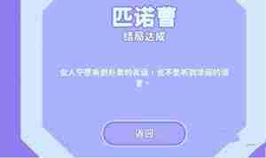 完蛋我被美女包围了郑梓妍结局攻略-郑梓妍结局选择