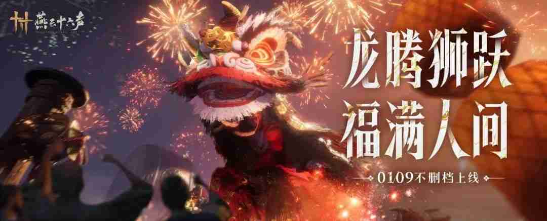 燕云十六声移动端不删档上线:双端优化齐头并进,共筑极致武侠体验