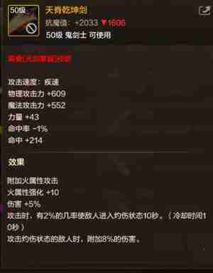 dnf手游剑魂走什么属强伤害高