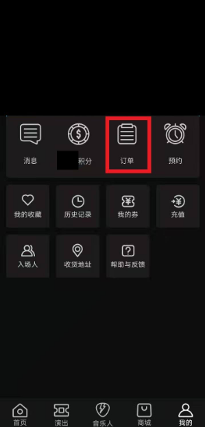 正在现场app怎么抢票 正在现场app如何抢票