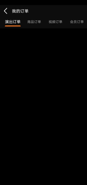 正在现场app怎么抢票 正在现场app如何抢票