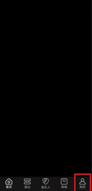 正在现场app怎么抢票 正在现场app如何抢票